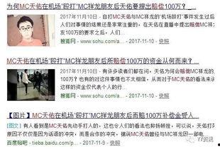 仙洋打架爆料视频播放,冲突瞬间引发网友热议 第3张 仙洋打架爆料视频播放,冲突瞬间引发网友热议 第3张