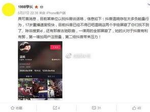 承德抖音爆料事件视频曝光,揭秘背后真相
