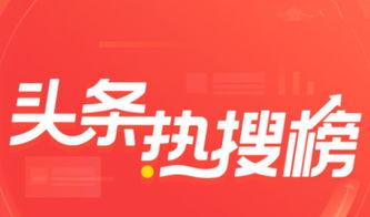erise爆料今日头条,Erise独家爆料，揭秘热门事件背后真相